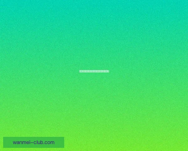 世界杯胜负竞猜全解析与投注技巧全面指南