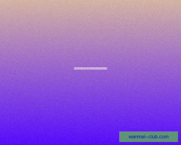 世界杯竞猜投注全攻略助你精准分析提升中奖几率