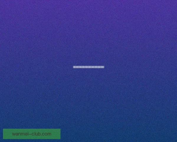 燃情世界杯竞猜盛宴，赢取丰厚奖品与球迷荣耀