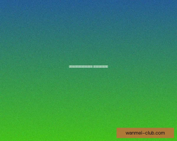 世界杯足球竞猜策略解析与趋势预测 让您轻松掌握比赛走势