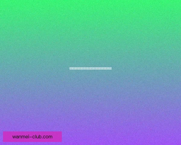 世界杯竞猜盘口深度解析与胜负趋势预测助你看懂每场比赛走势