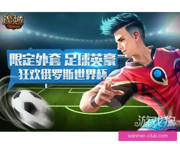 世界杯足球竞猜赔率分析与趋势预测 让你轻松掌握赛场动态