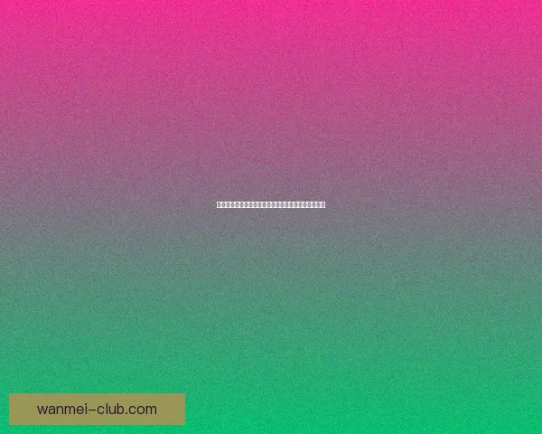 世界杯竞猜平台选择指南推荐最靠谱平台助你赢取大奖