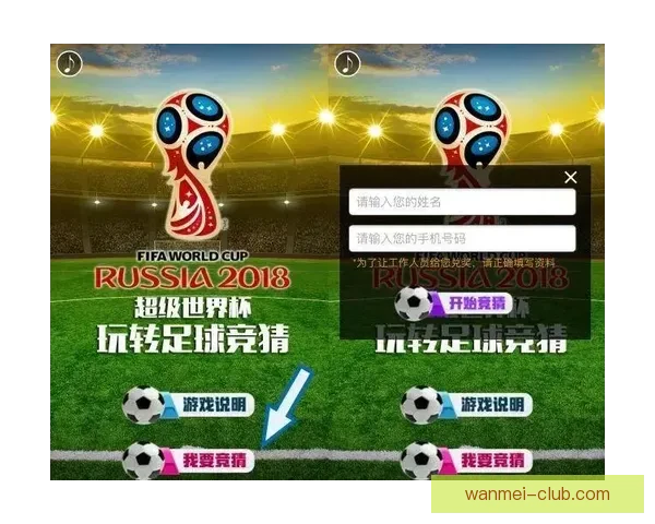 世界杯竞猜平台选择指南推荐最靠谱平台助你赢取大奖