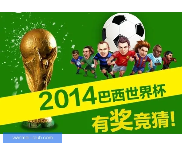 世界杯竞猜平台选择指南推荐最靠谱平台助你赢取大奖