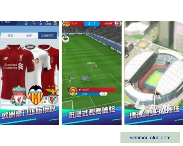 沉浸式世界杯竞猜体验带你畅享赛事乐趣