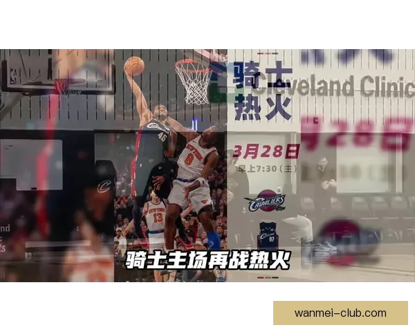 骑士伤病最新消息艾伦状态升级出战成疑对阵热火有望复出