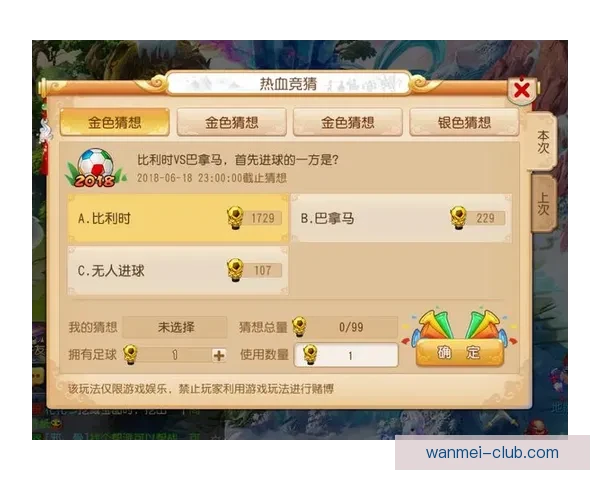 世界杯精彩竞猜平台推荐助你轻松赢取丰厚奖品攻略 世界杯精彩竞猜平台推荐助你轻松赢取丰厚奖品攻略