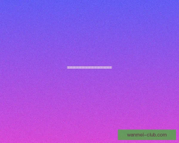 世界杯竞猜比分规则与竞猜参与技巧全与风险控制终极策略数据研判 世界杯竞猜比分规则与竞猜参与技巧全与风险控制终极策略数据研判
