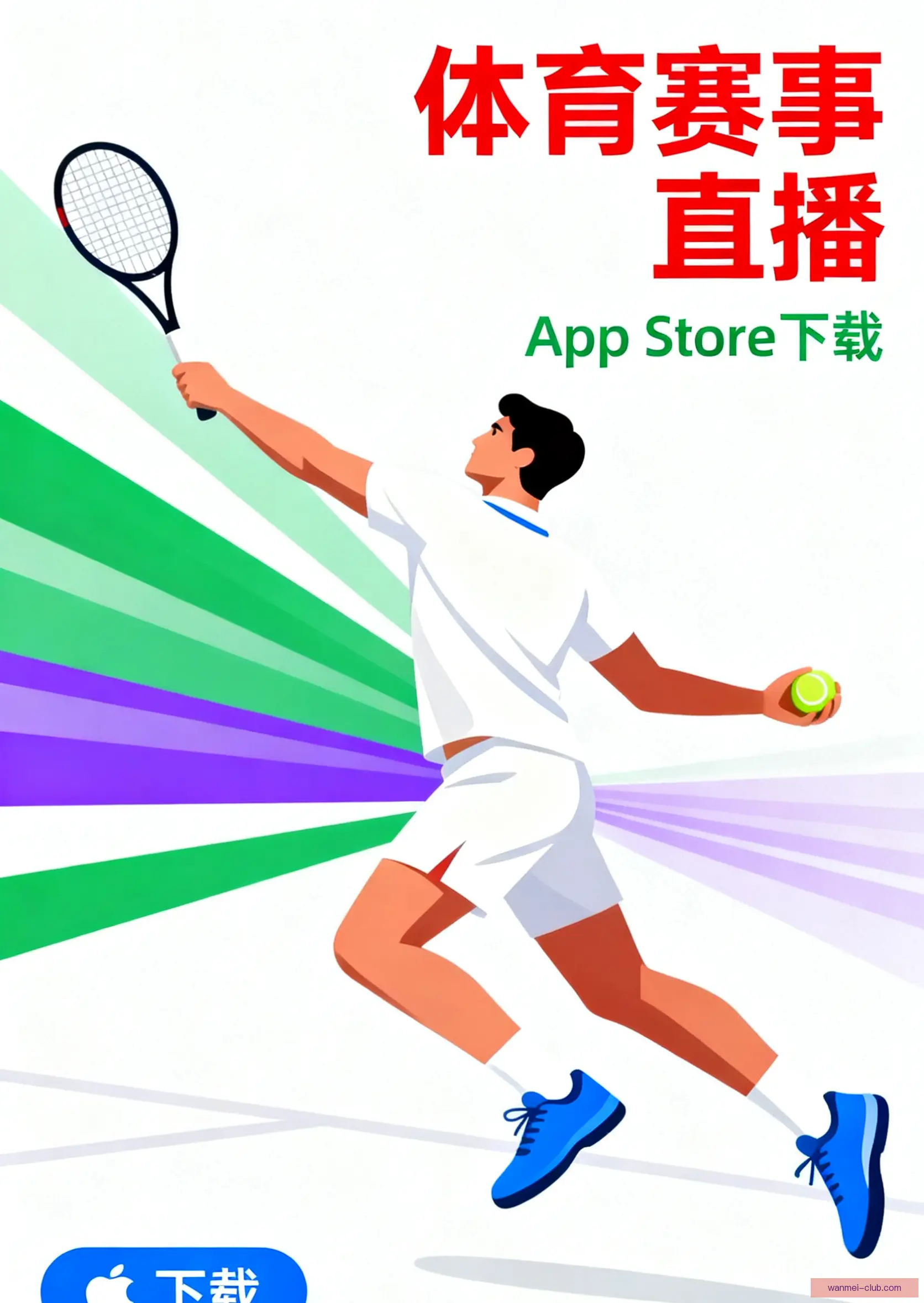 手机客户端下载服务